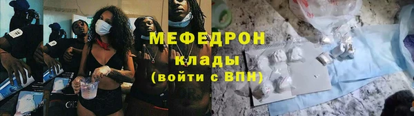 мефедрон мука Богородск