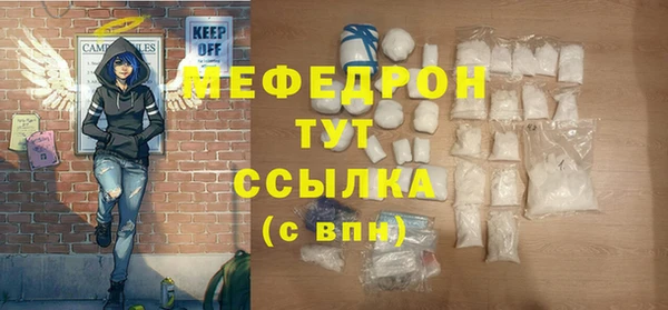 мефедрон мука Богородск